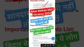 Bihar Beltron New Vacancy 2024  bihar beltron deo vacancy 2024  #bihar #dataentryjobs