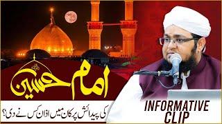 Shan e Imam Hussain  Hazrat Imam Hussain Ki Fazilat  Mufti Qasim Attari  Darulifta Ahlesunnat