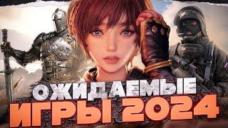 10 НОВЫХ ИГР которые УЖЕ ВЫШЛИ в 2024 году