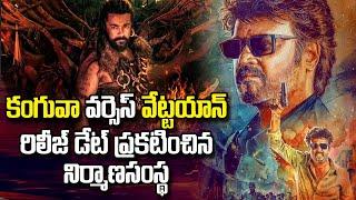 Rajinikanth Vettaiyan Shooting Leaked Video  Vettaiyan Movie Updates  Tollywood Box Office