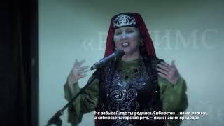 Сибирские татары прошлое и настоящее