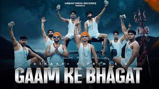 GAAM KE BHAGAT - Sawan Special  Dihaati  Prince  New Bhole Baba Song 2024  Urban India Records