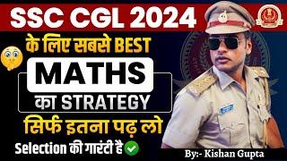 Best Strategy for Maths SSC CGL 2024 SSC CHSL SSC Phase 12 Maths For Beginners #ssc #ssccgl2024