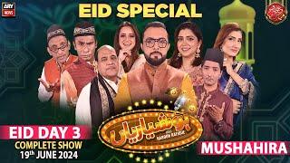 Hoshyarian  Eid Special Day 3  Haroon Rafiq  Mushahira  Comedy Show  19th June 2024