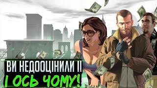 Ви Недооцінили Grand Theft Auto IV - І Ось Чому Найкраща Гта в Серії? #оглядгри #оглядукраїнською