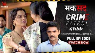 मकसद  Crime Patrol Dastak  Maksad  Full Episode #crimepatrol #क्राइमपेट्रोल