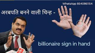 अचानक बना अरबपति योग  sudden billionaire yoga palm line  mercury business line  #palmistry