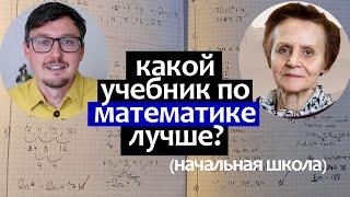 лучший учебник по математике начальная школа ошибки начальной школы в математике - Л. А. Ясюкова