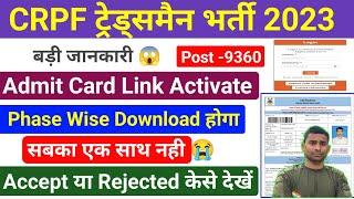 CRPF Tradesman Admit Card 2023 Download Link Activate  CRPF Admit Card 2023  CRPF Tradesman Exam