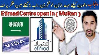 Etimad Visa Biometric Center Multan  Etimad Office FingerPrint Bio matric  Gerrys office Update