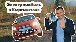 Как работает электромобиль в Кыргызстане? Обзор Chevrolet Spark EV 2015