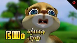 Manjadi Fun & Learning Kathu Banu Bablu Pupi & Manjadi Songs  Malayalam Cartoon