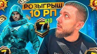 РОЗЫГРЫШ 10 РП ОБНОВЛЕНИЕ 3.2 В PUBG MOBILE - БЕРЕМ ЗАВОЕВАТЕЛЯ ОТ 3 ЛИЦА В ДУО  ПУБГ МОБАЙЛ НА ПК