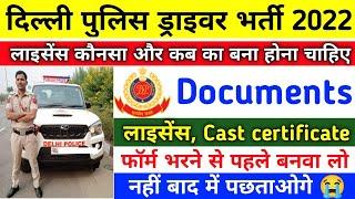 Delhi Police Driver Vacancy 2022  Delhi Police Driver Documents licence Age exam pattern 