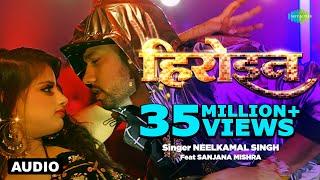 Heroine  Neelkamal Singh  Sanjana Mishra  Gulab Jaisan Khilal Badu  Bhojpuri Song