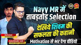 NAVY MR में ताबड़तोड़ सेलेक्शन  Indian Navy MR Selected Student Interview  Navy MR 022023 Exam