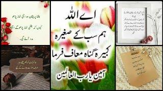 Islamic Poetry Urdu  Urdu Quotes  Islamic Urdu Poetry 