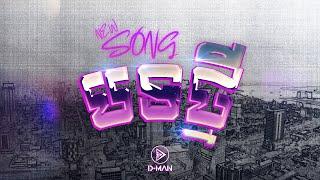 D-Man  បទថ្មី New Song  Official Audio