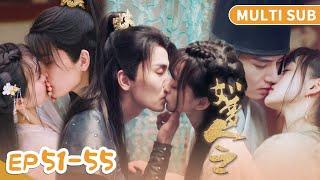 MULTI SUB《如夢令》51-55集合集：星夜夫婦再現經典咬糖吻，少夫人假裝受傷試探真心！ #短劇 #甜寵 #穿越 #重生