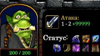 Собрал 10 уникальных аур в Warcraft 3