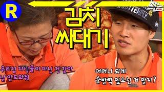 Running Man Great cooking skills  Running Man EP.164