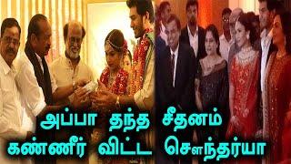 Soundarya Rajinikanth Marriage Highlights  பிரம்மாண்டமாக முடிந்த செளந்தர்யா கல்யாணம்