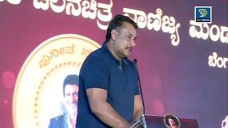 ಬ್ರಹ್ಮನ ಕೈಲಿ ಮತ್ತೆ ತಿದ್ದೋಕ್ಕೆ ಆಗ್ಲಿಲಾ ಅನ್ಸುತ್ತೆ  Darshan Speech At Puneeth Namana Event