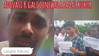 Adivasi K gali denewala Go Back  #adivasi are indigenous