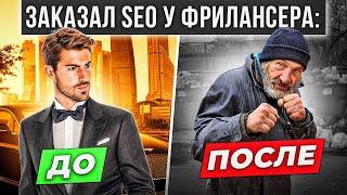 Сколько стоит продвижение сайта которое работает?