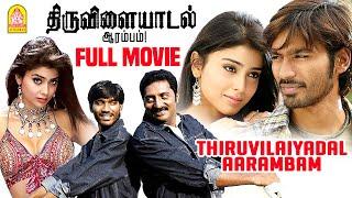 Thiruvilaiyaadal Aarambam Full movie  Dhanush  Shriya Saran  Prakash Raj  Asuran Dhanush
