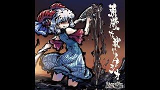 Touhou 17.5 OST  DISC 2 - Memento of the Avaricious Beast Arrange Version