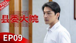 Bright Future Episode 09 #huge #liuhaoran #zhangxincheng #wuyue #liutao