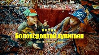 Tru - Bolowsroltoi Huligaan Official MV