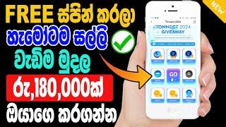 How to Make Money Online  Free Online Business Sinhala  Free E Money Site Sinhala