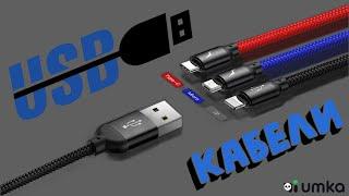 Самые дешёвые USB-кабели из Китая ⁉️