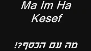 KYD- k.y.d- Ma Im Ha Kesef מה עם הכסף