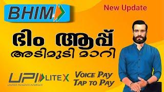 Bhim app New Big Update  How to Use Bhim UPI app