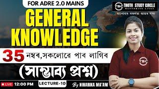 General Knowledge for ADRE by Niharika maam  New syllabus new pattern