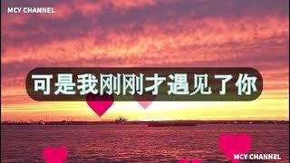 抖音甜甜恋爱歌曲 王蓝茵 - 恶作剧