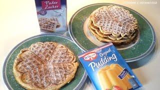 ВАФЛИ НЕОБЫЧНЫЙ РЕЦЕПТ Dr.Oetker Термомикс ТМ31 ТМ5