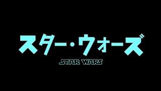 Star Wars - Anime OP Original Trilogy Arc  Crossing Field - Cover by ROMI Sword Art Online