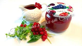 Ткемали из красной смородины  Red currant tkemali