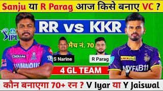 RR vs KKR Dream11 Prediction RR vs KKR Dream11 Team RR vs KKR Dream11 Prediction Today