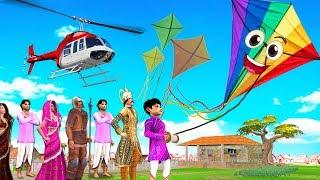 जादुई पतंग Magical Kite हिंदी कहानियां Funny Comedy Hindi  Village Festival Stories