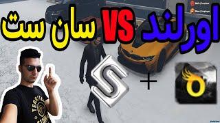 انتی چیت اورلند و سان ست در فای ام GTA V online