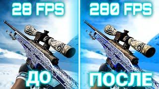 ЛУЧШИЕ СПОСОБЫ ДЛЯ ПОВЫШЕНИЯ ФПС В КС 2 ОПТИМИЗАЦИЯ И ПОВЫШЕНИЕ FPS В CS 2 - КАК ПОВЫСИТЬ ФПС В КС2