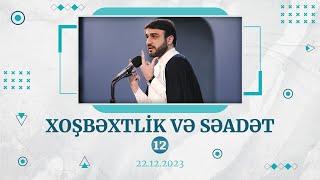 Hacı Ramil - Cümə Xütbəsi  Xoşbəxtlik və Səadət 12   22.12.2023 