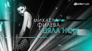 Mihaela Fileva - Цяла нощ Official Video