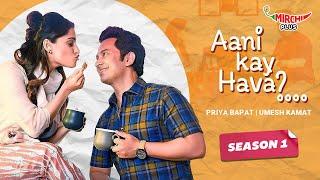 Aani Kay Hava  Season 1 All Episodes  Marathi Web Series