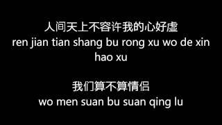 Sacred love - Nicholas Tse ft. Charlene Choi Lyrics